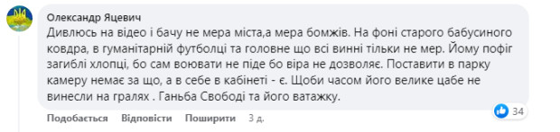 гульки коментарі 1