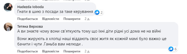 гульки коментарі 2