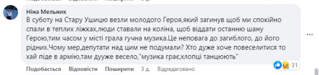 гульки коментарі 3