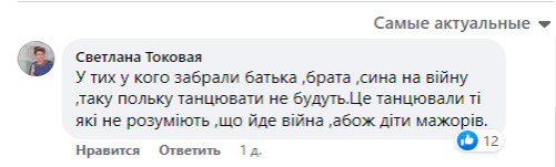 гульки коментарі 4