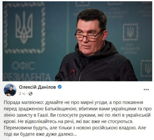 данілов матвієнко