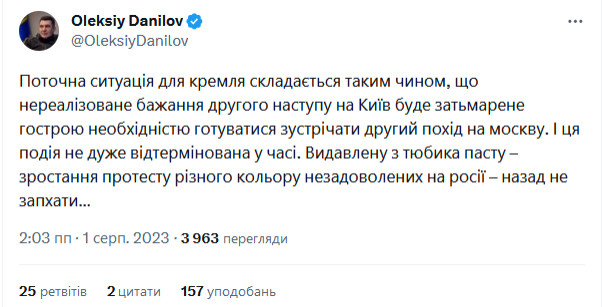 данілов про кремль