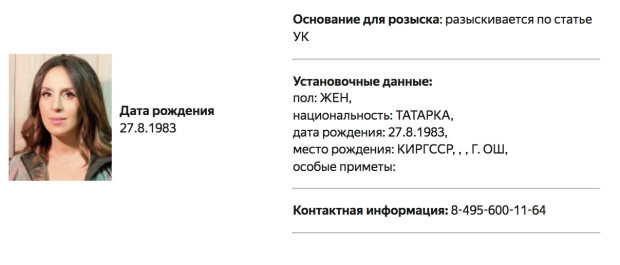 джамала розшук