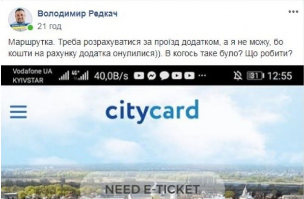 е квиток зникають кошти