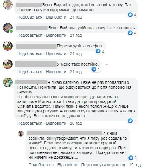 е оплата квитки луцьк
