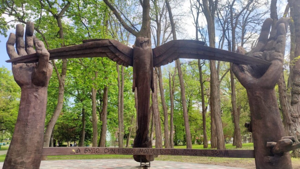 закрийте небо скульптура