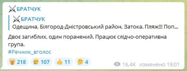 затока міна 1