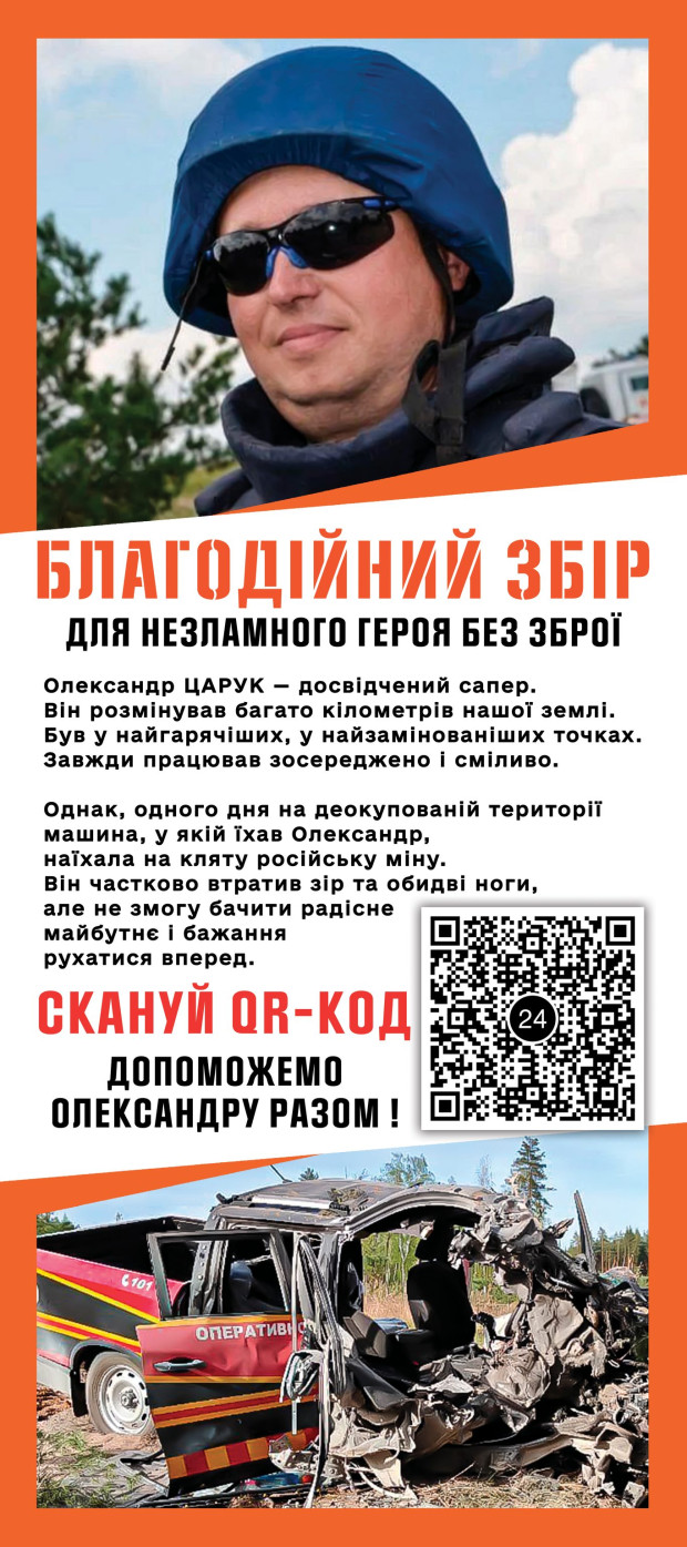 збір рятувальник