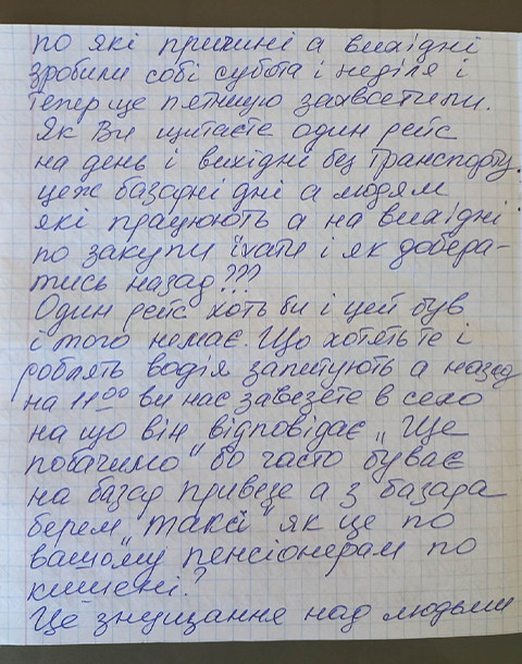 звернення зіньківці 2