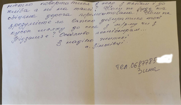 звернення зіньківці 2 2