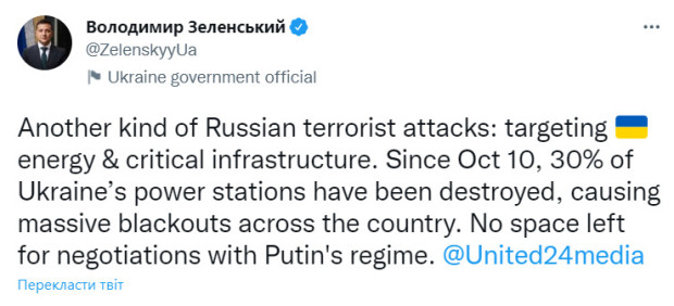 зеленський тец