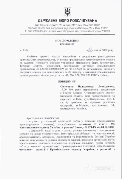 зрадник СБУ Крим 1