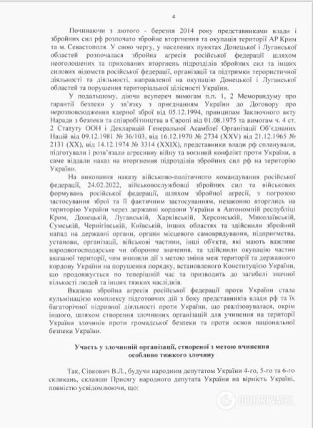 зрадники сбу крим 4