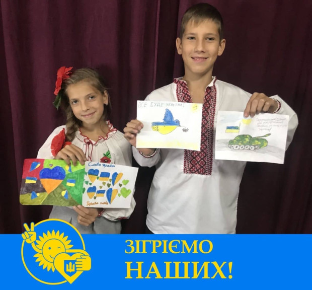 зігрій наших 2