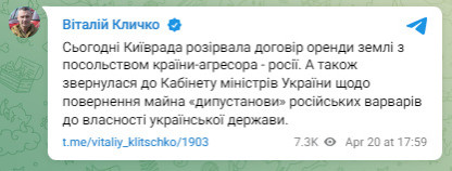 київрада розірвання договорів