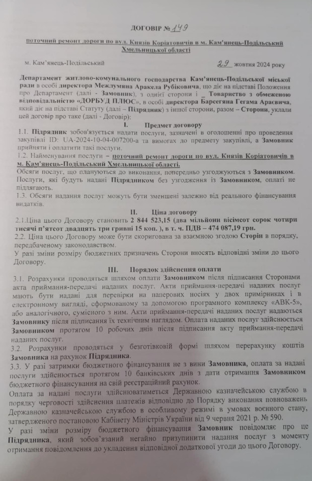 князів коратовичів договір