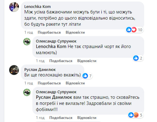 коментарі супрунюка