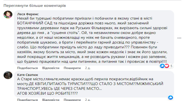 коменти мер закордоном