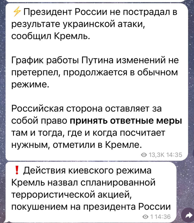 кремль атака на путіна