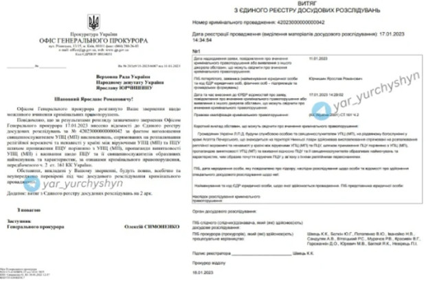 крим провадження паша мерседес