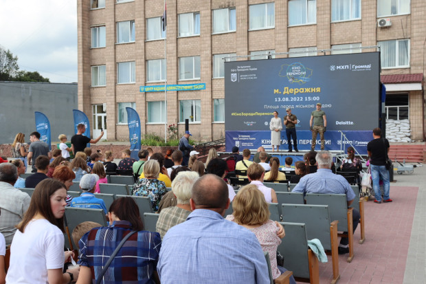 кіно заради перемоги 1