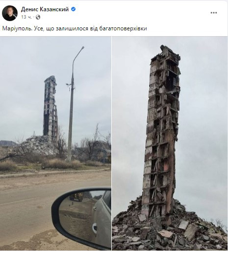 маріуполь багатоповерхівка