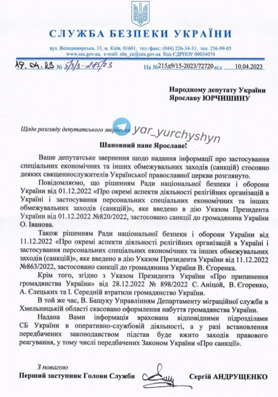 мелетій сбу