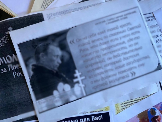 митрополит колаборант