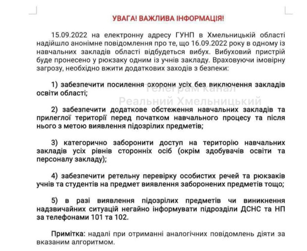 можливий вибух