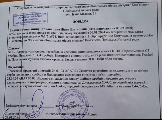 молода пара лікування