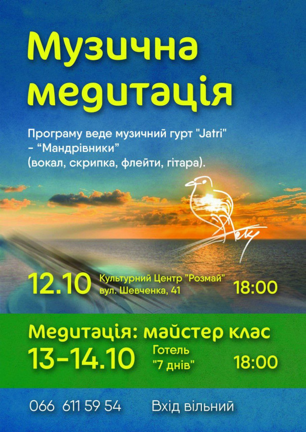 музична медитація