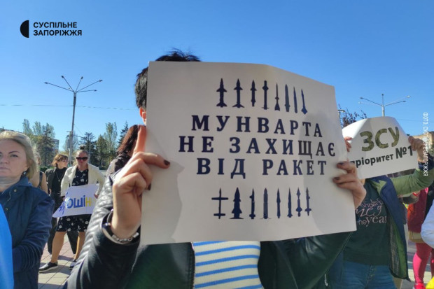 мітинг запоріжжя 2