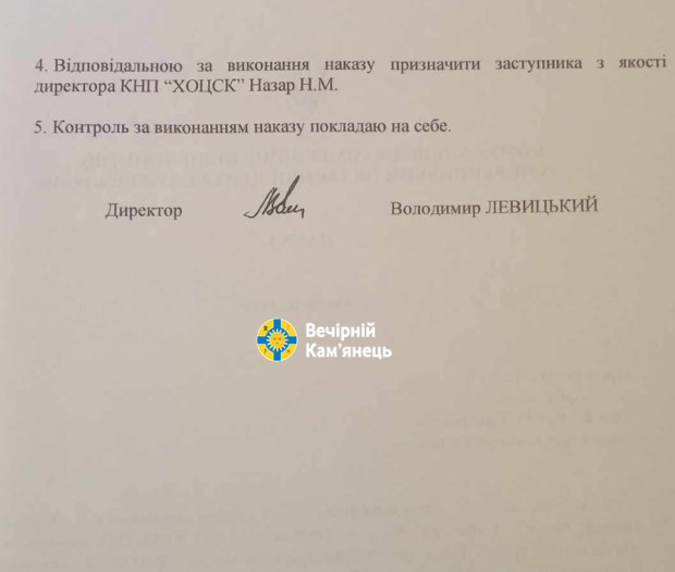 наказ кров 2