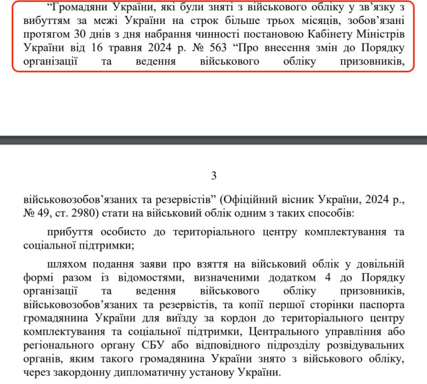 облік закордоном