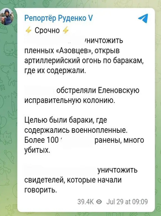 оленівка руські пабліки