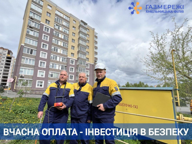 оплата серпень