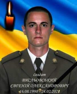 орден висльовський