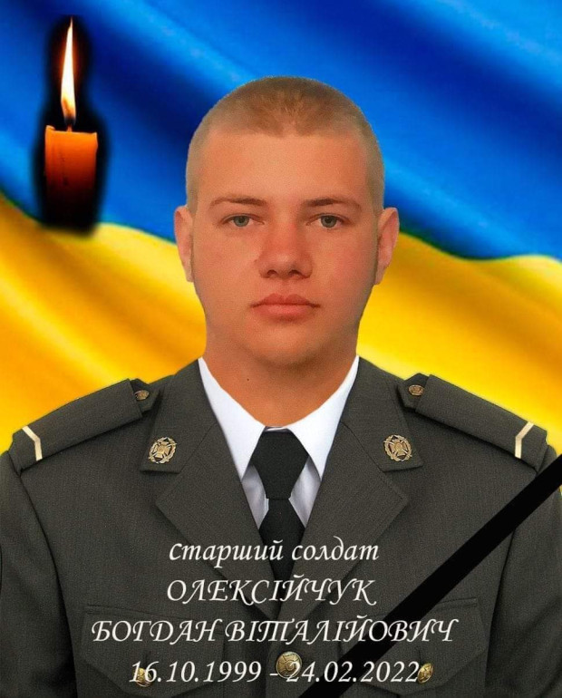 орден олексійчук