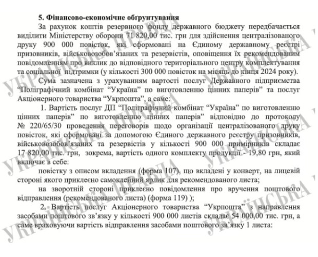 повістки 900 000