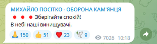 посітко винищувачі