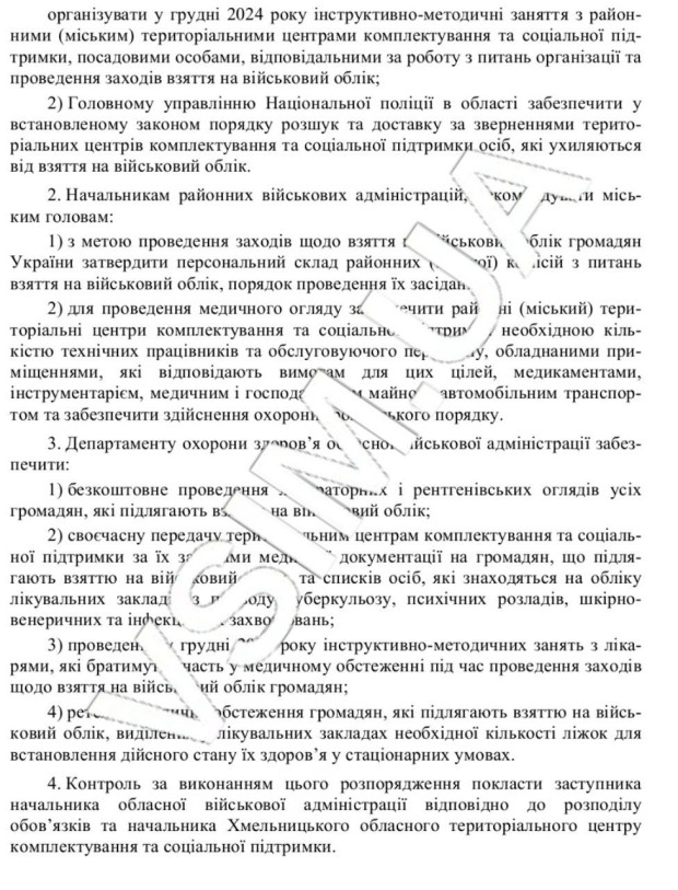 розпорядження 17 річні 2