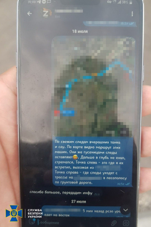 сбу корегувальник 1