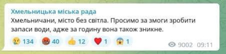 світло нема