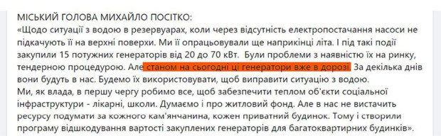 скрін 2 генератор