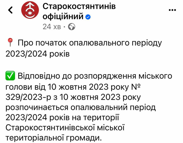 старкон опалення