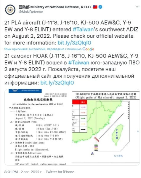 тайвань літаки 2