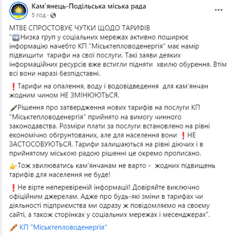 тарифи вода