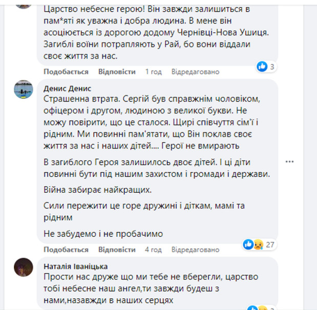 тернавський коменти