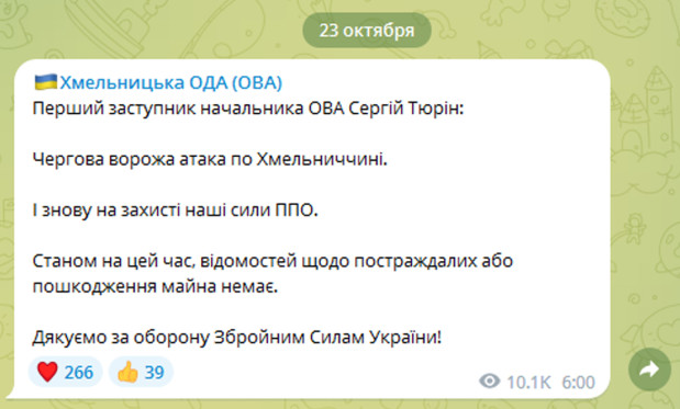 тюрін про атаку