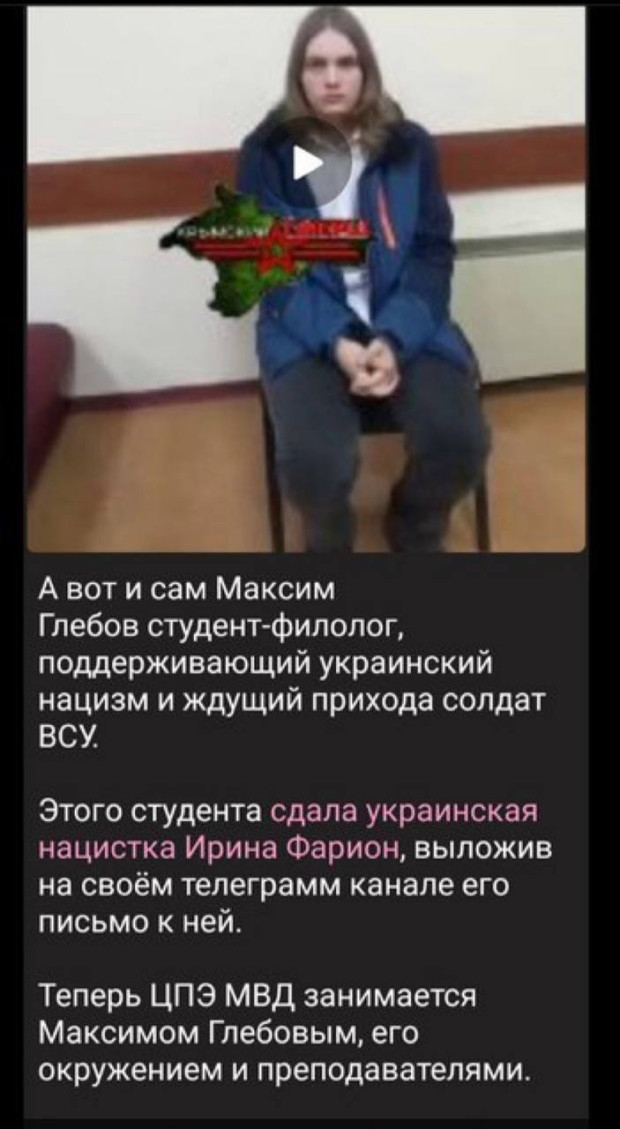 фаріон студент